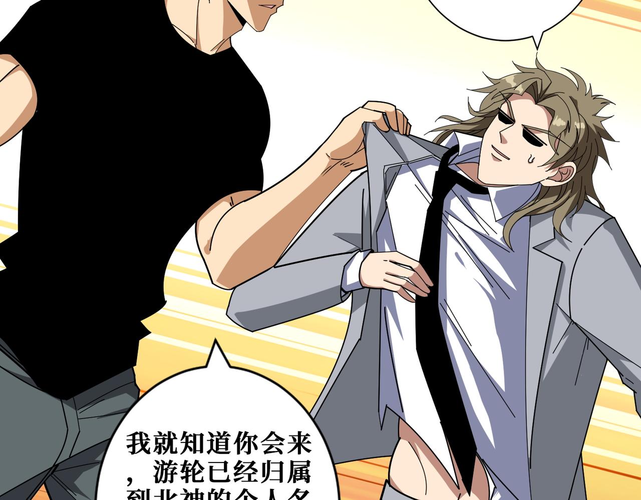 第401话 小萝莉的大英雄20