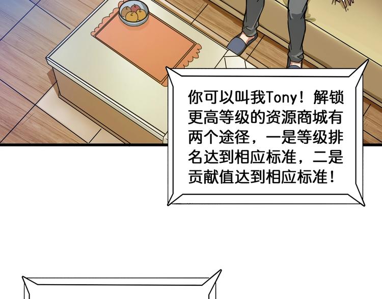 第131话 傻狗我们就要发财啦49