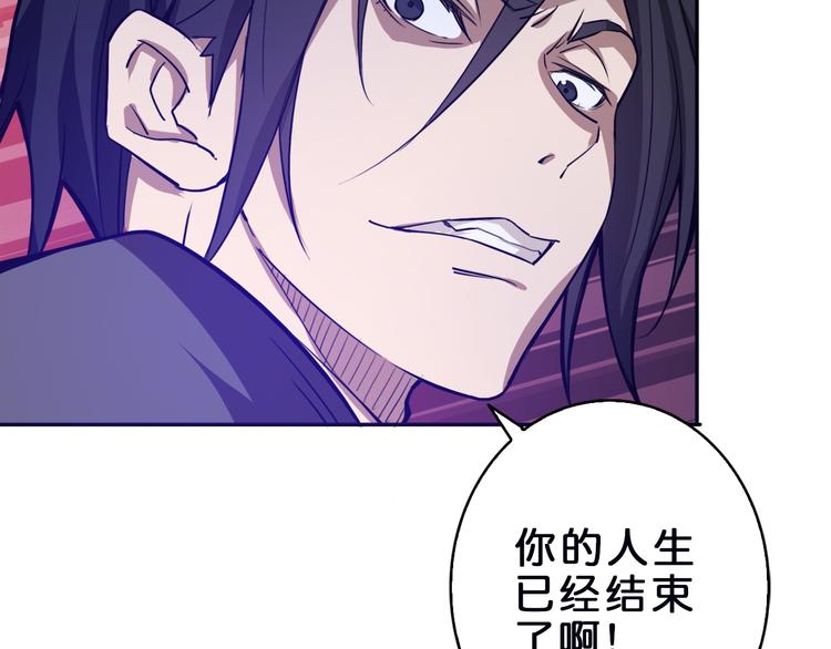 第1话 断肢的少年86