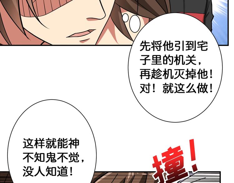 第88话 核善的对谈41