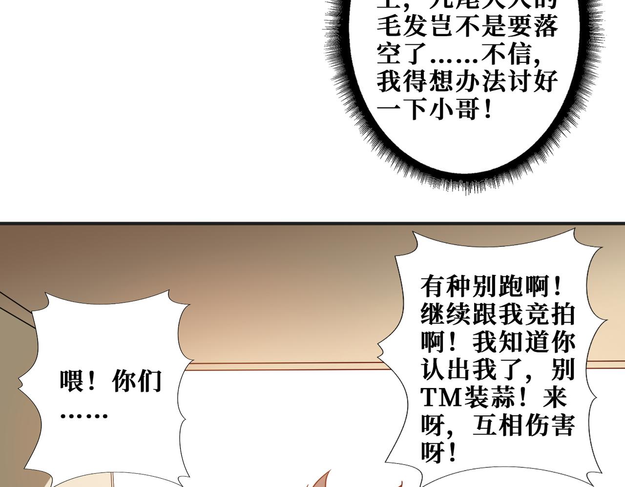 第393话 连100块都不给68