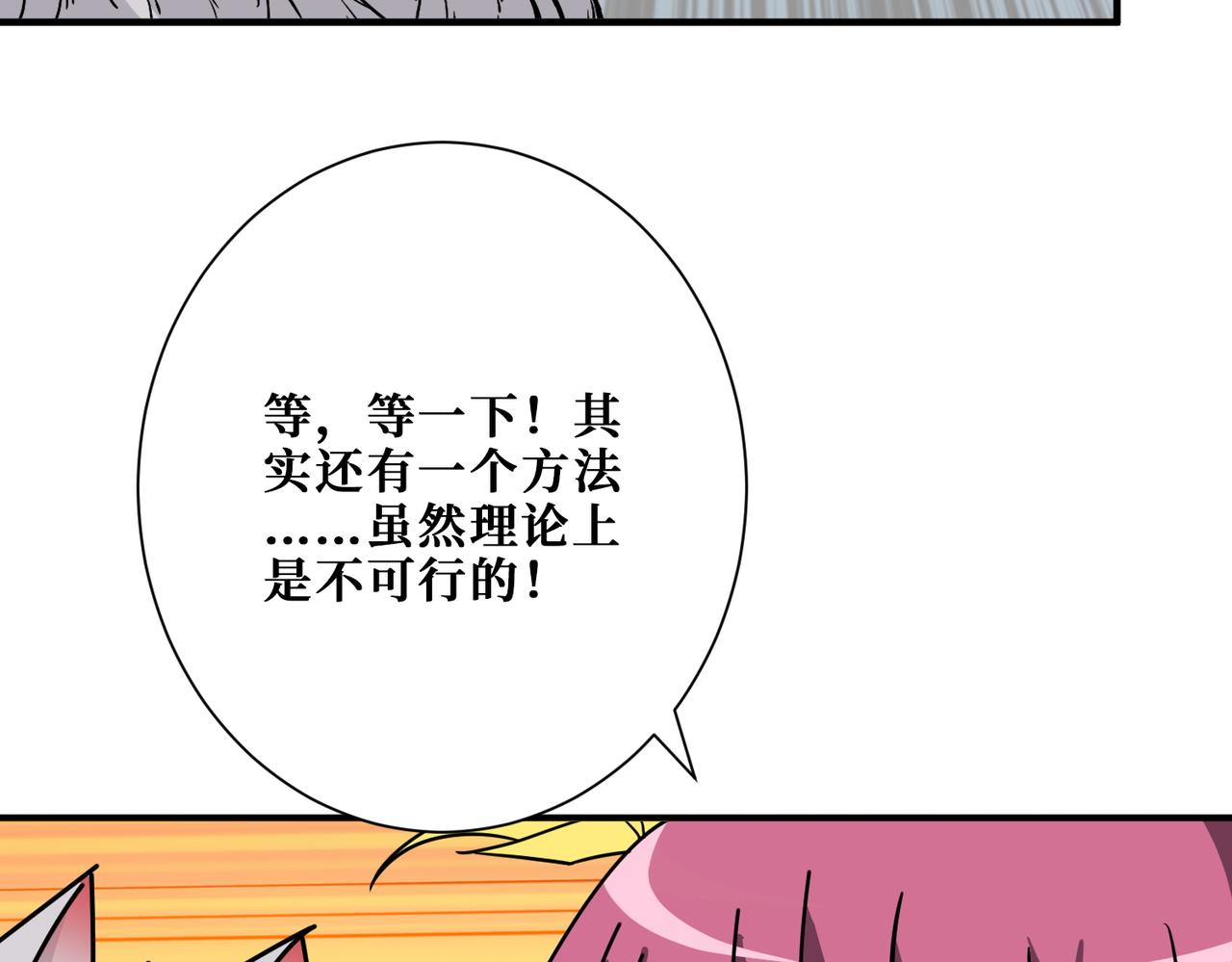 第372话见红54