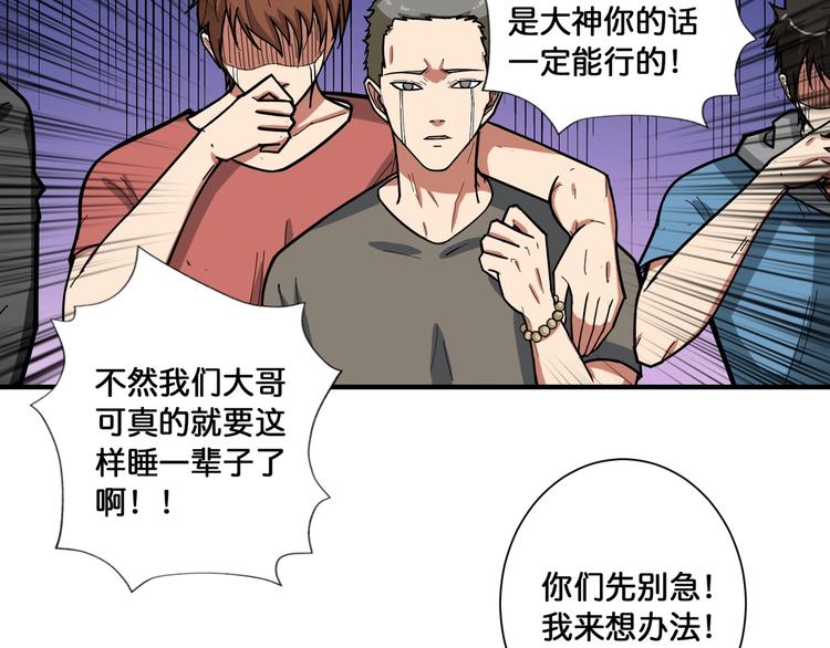 第98话 医院诡事47