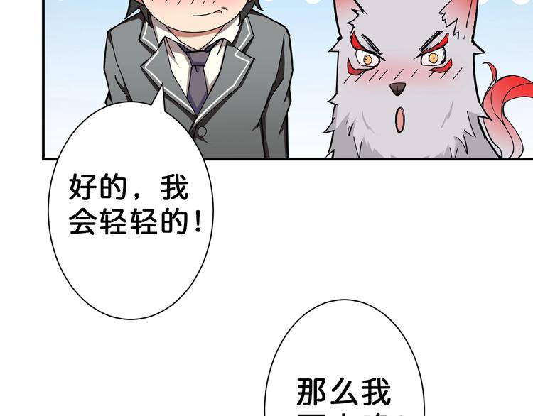 第51话 香闺内的神秘叫声44