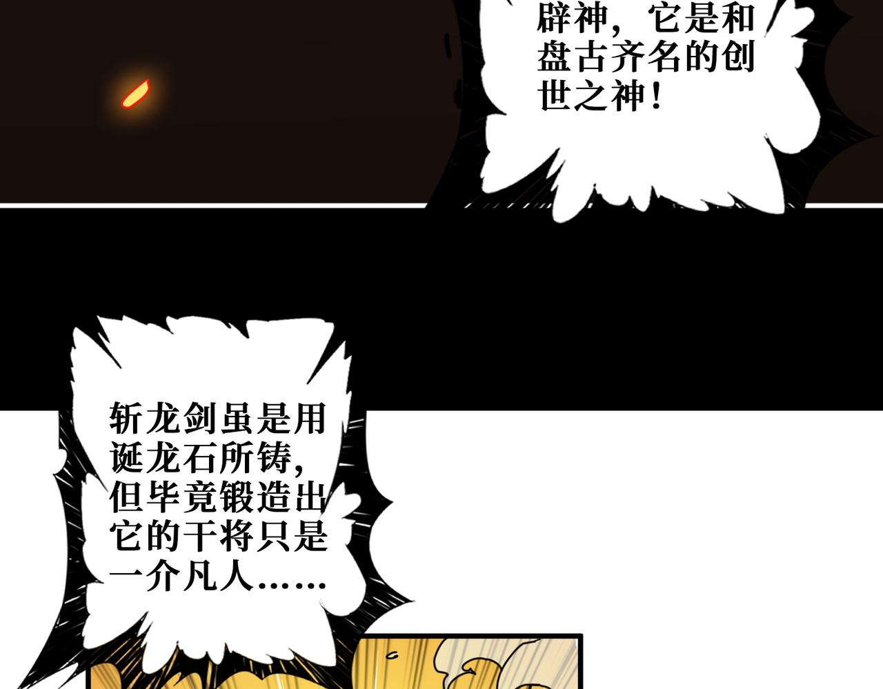 第390话 神器现世6