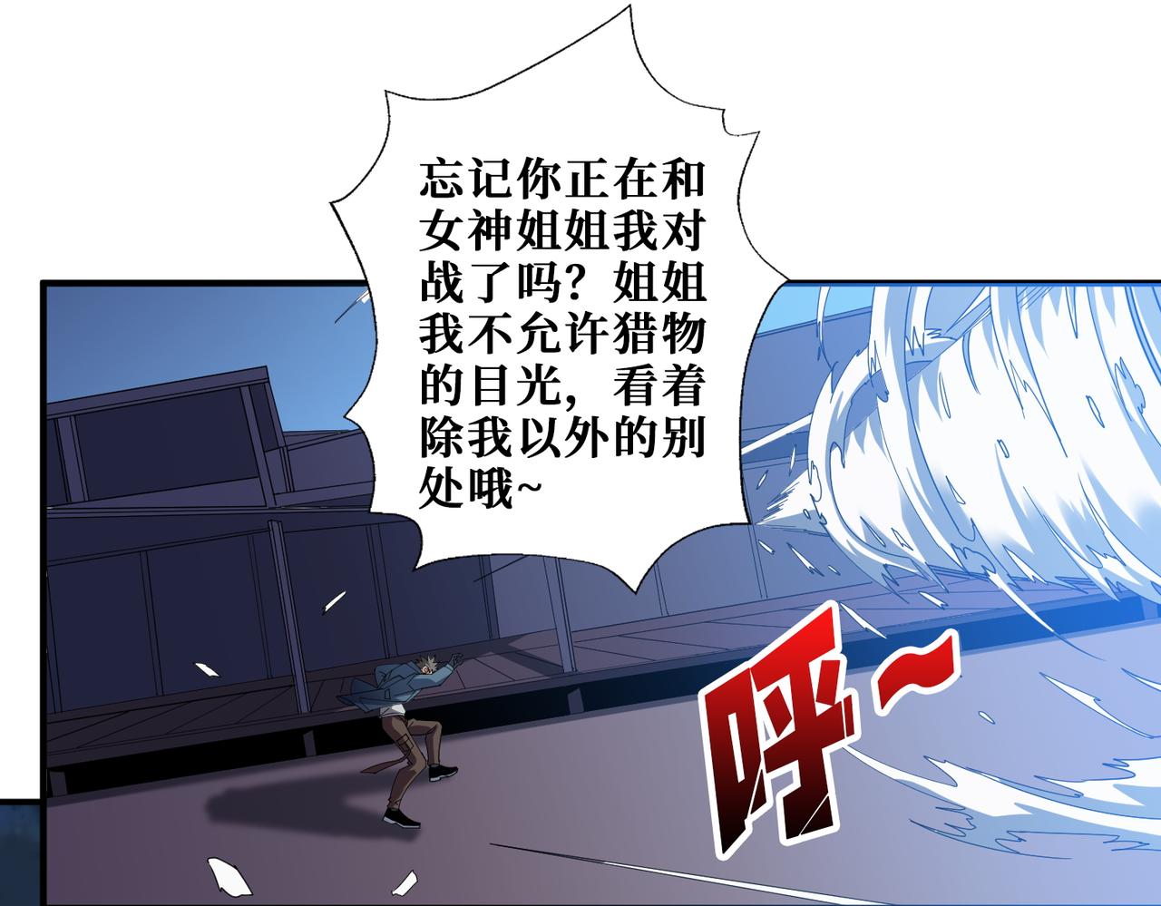 第402话 3个人800个心眼81