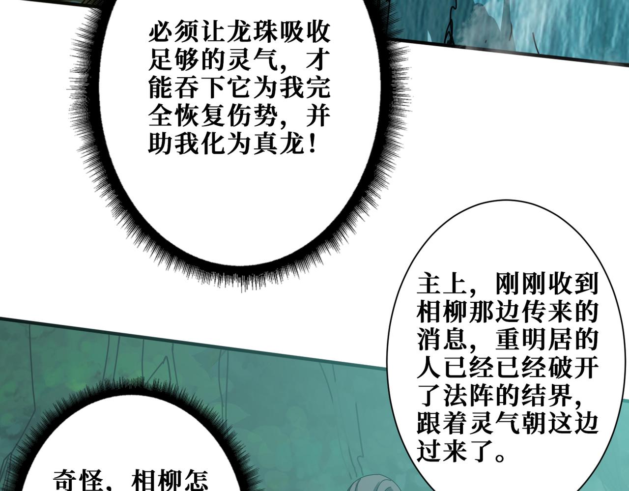 第277话 我裂开了71