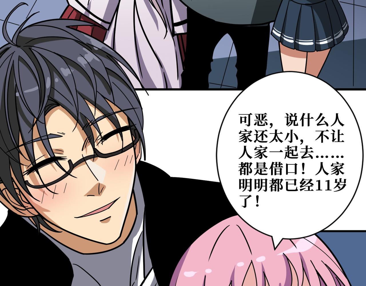 第295话 忘忧酒馆90