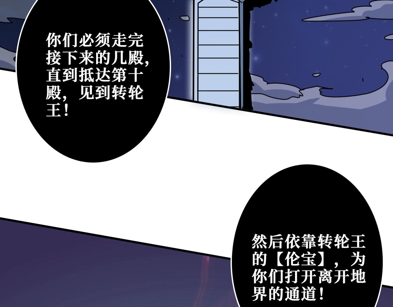 第328话 幽冥鬼国26