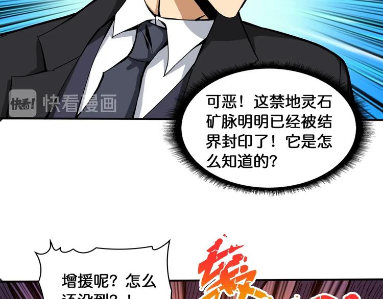 第122话 啸天的危险等级是40