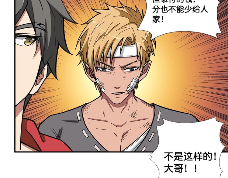第99话 天狗大人的迷弟64