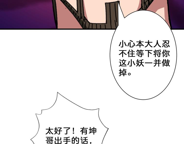 第50话 吸吸吸44