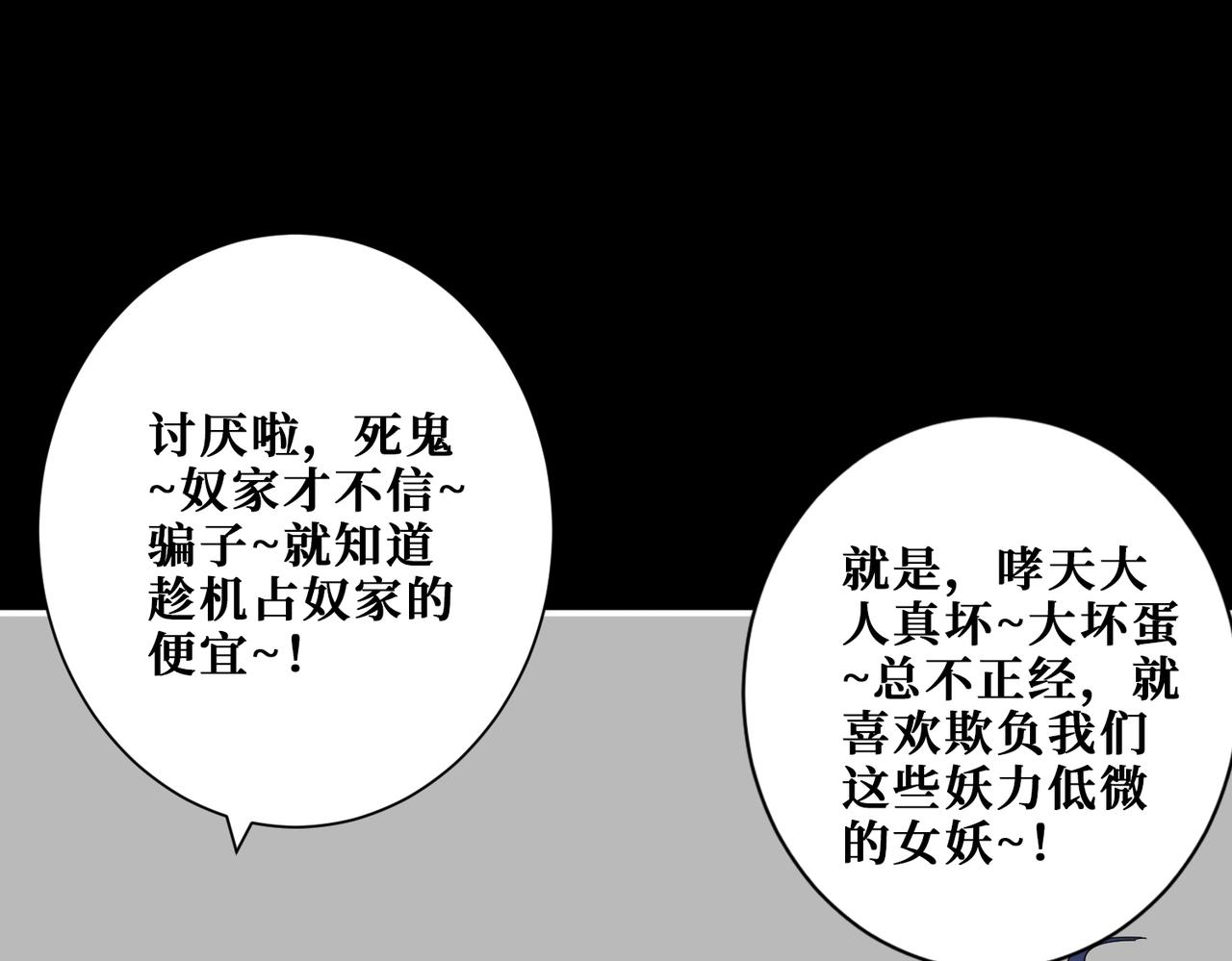 第3825话 狂热失控的仰慕者41