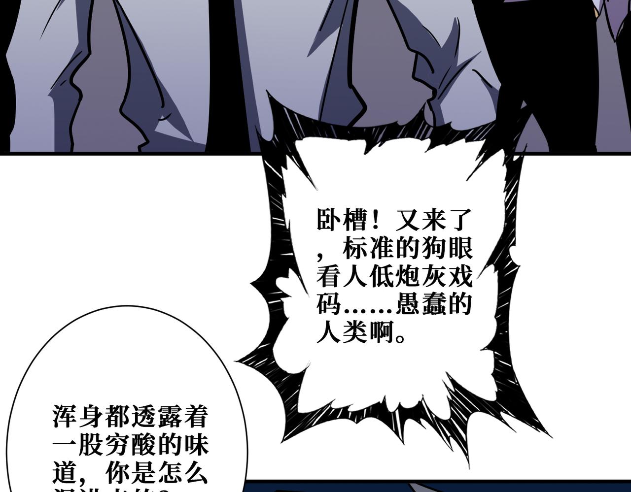 第380话 摇钱树63