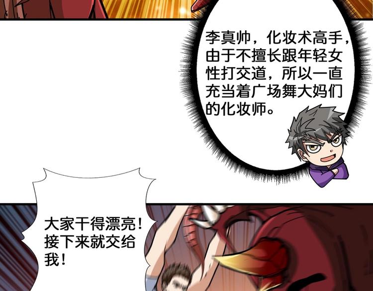 第117话 我与女神0距离58