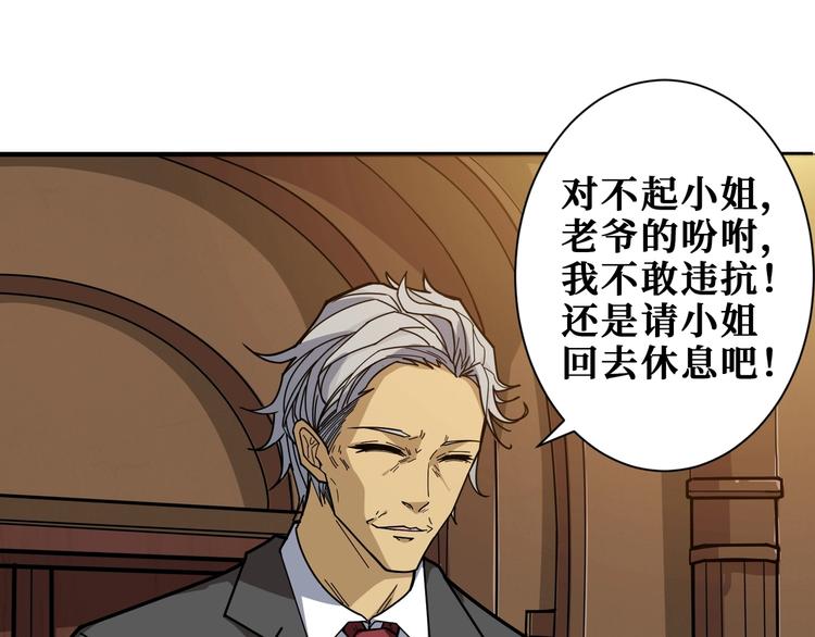 第182话 你不是在吃醋吧37