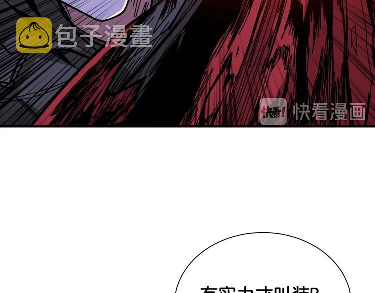第130话 妖力值有15万？？44