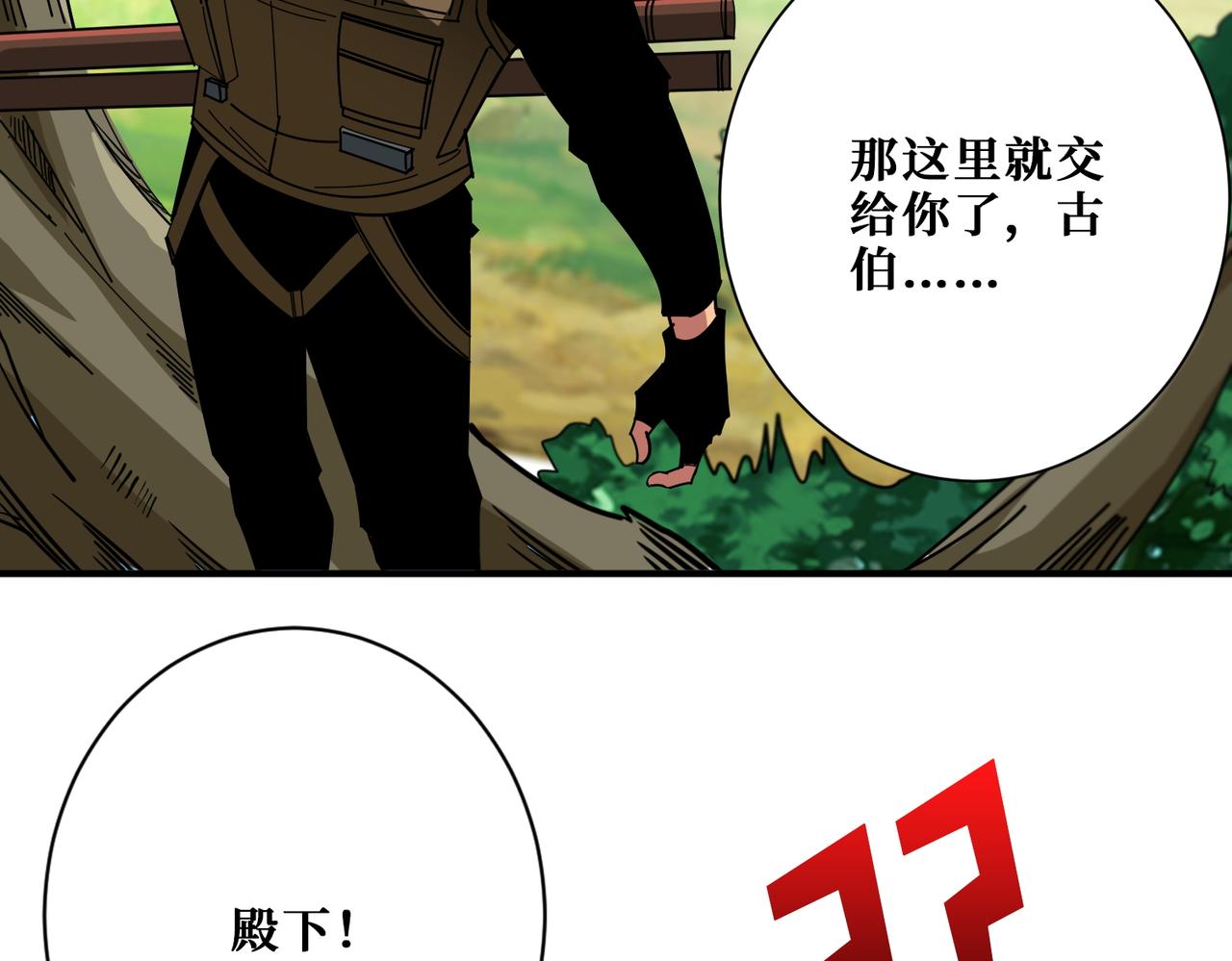 第410话 女王尸骨的诅咒50