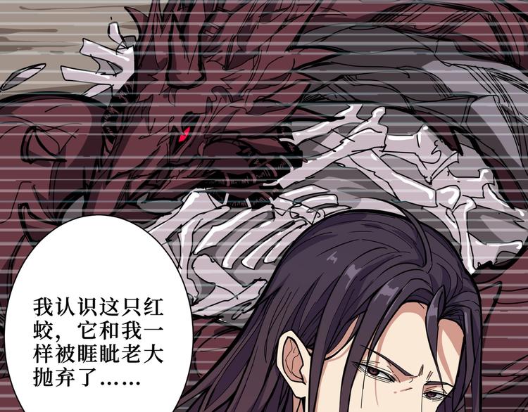 第194话 给点作用啊！阿鸣！84