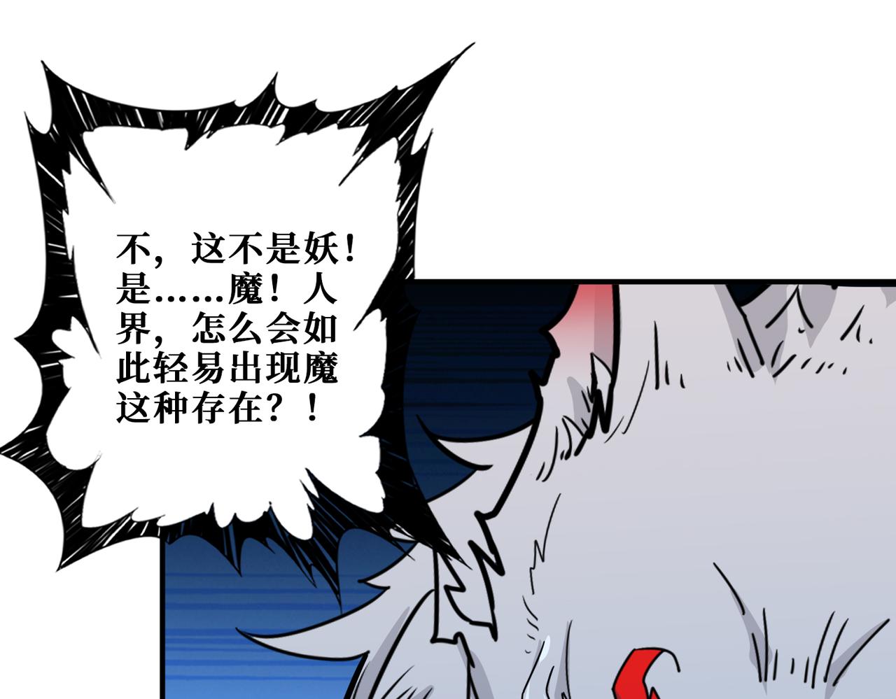 第334话 百鬼夜行75