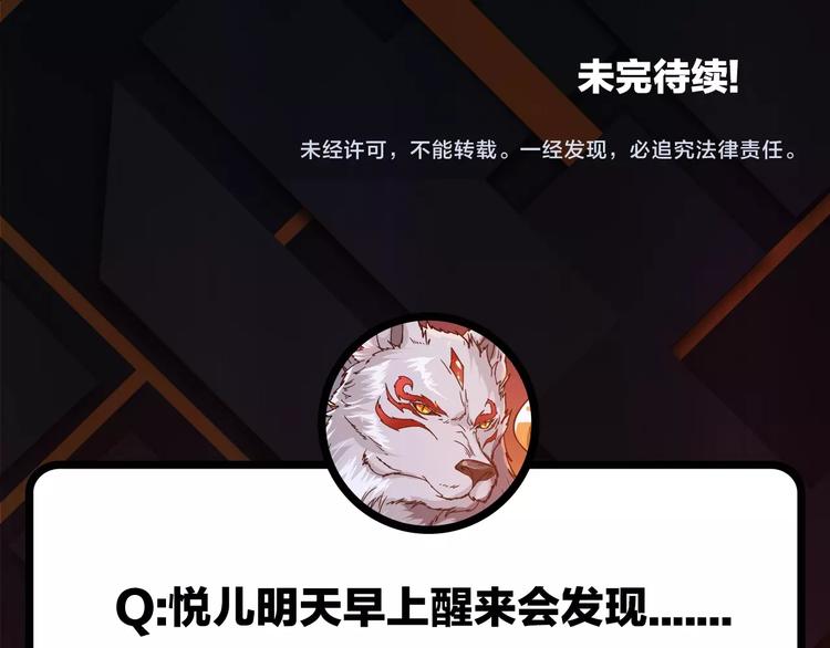 第53话 床边的火焰109