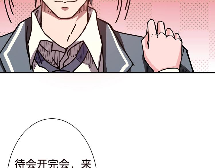 第33话 骚扰19
