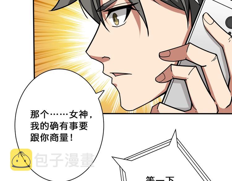 第113话 浴室里有敌人？26