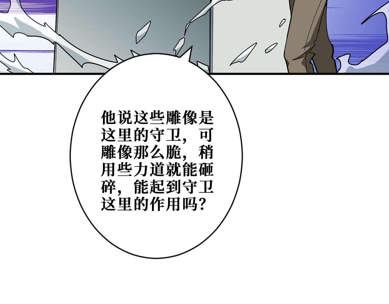 第321话 茧67