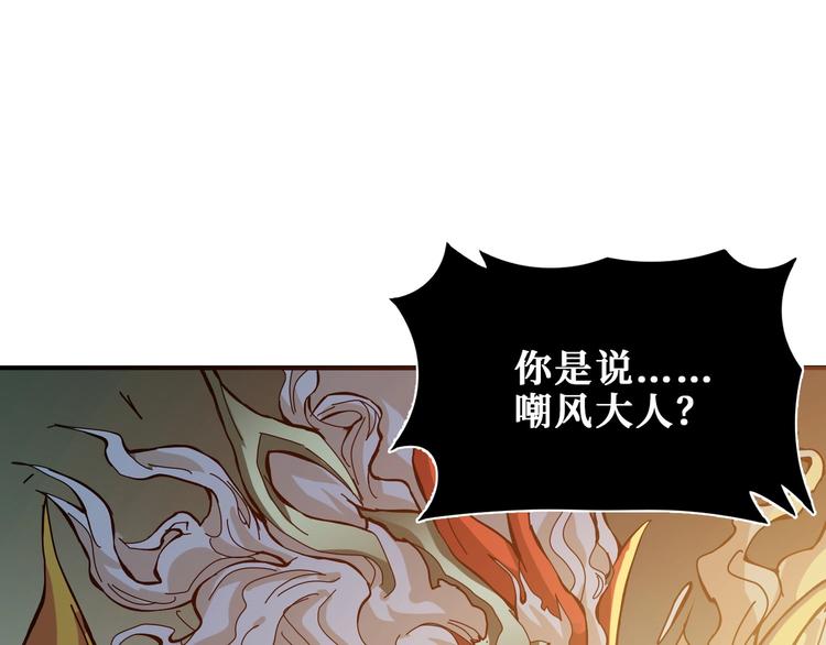 第190话 嘲风98