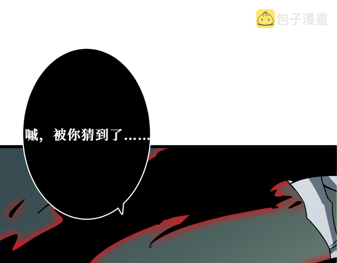第322话 受诅咒的阎罗58