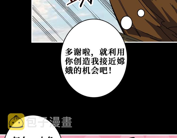 第245话 请尽情使用我吧！58