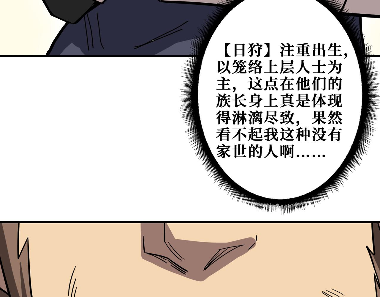 第274话 耀斑3