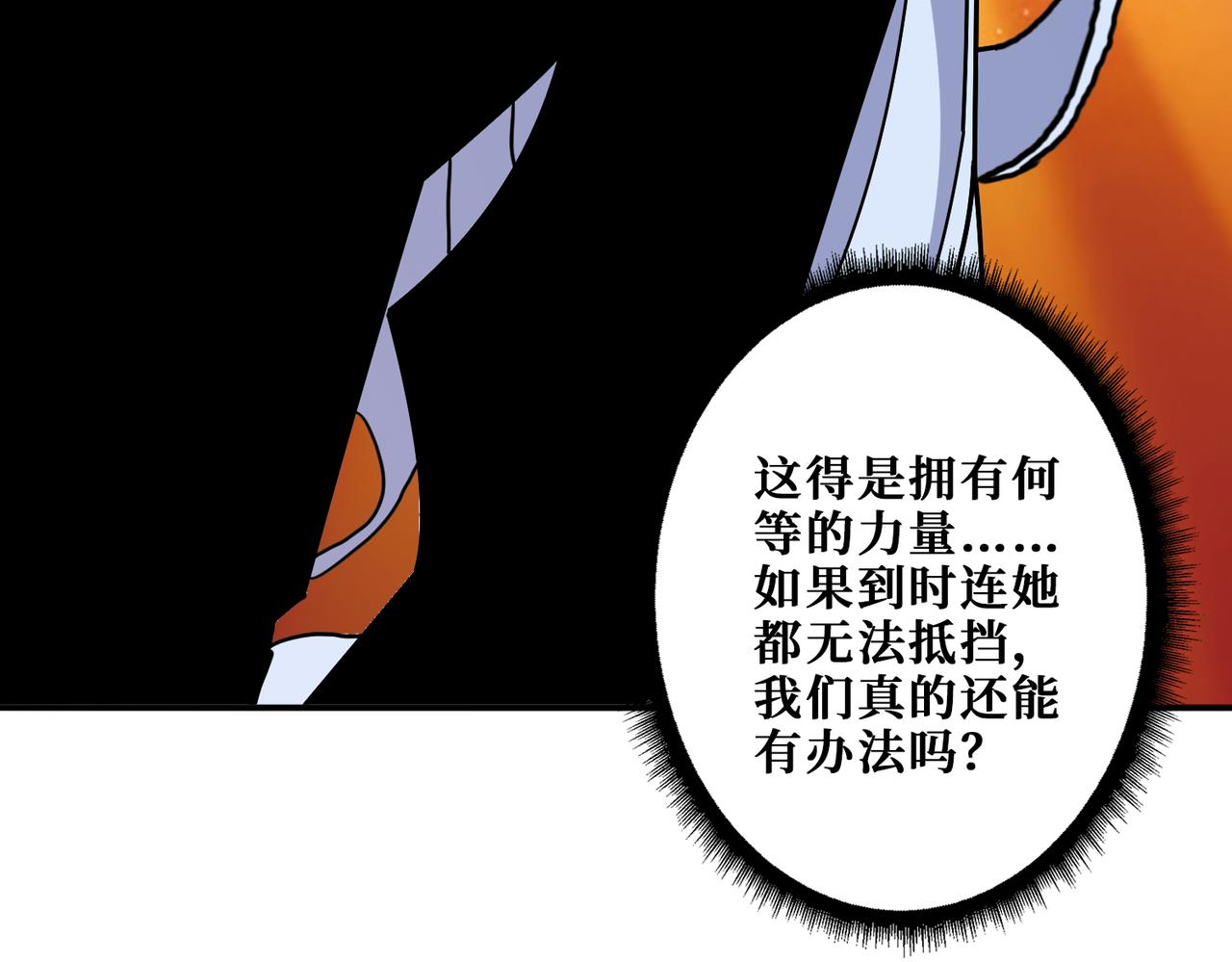 第379话 赶紧的，吸！24
