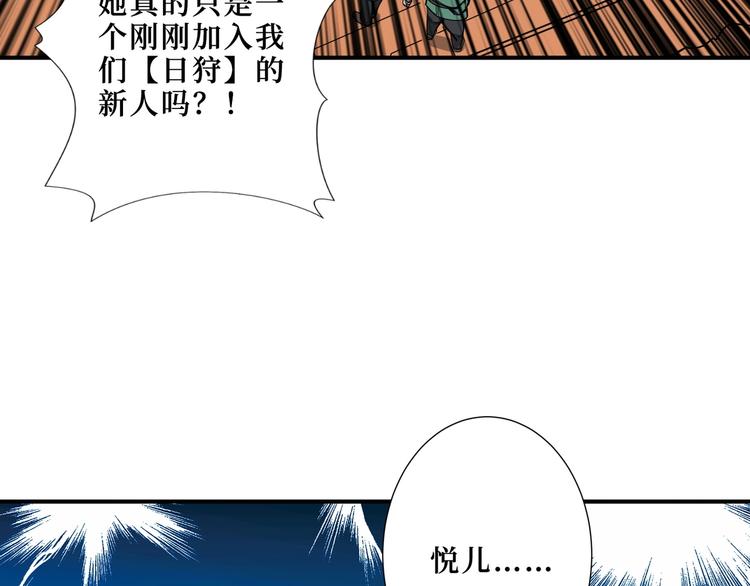 第194话 给点作用啊！阿鸣！78