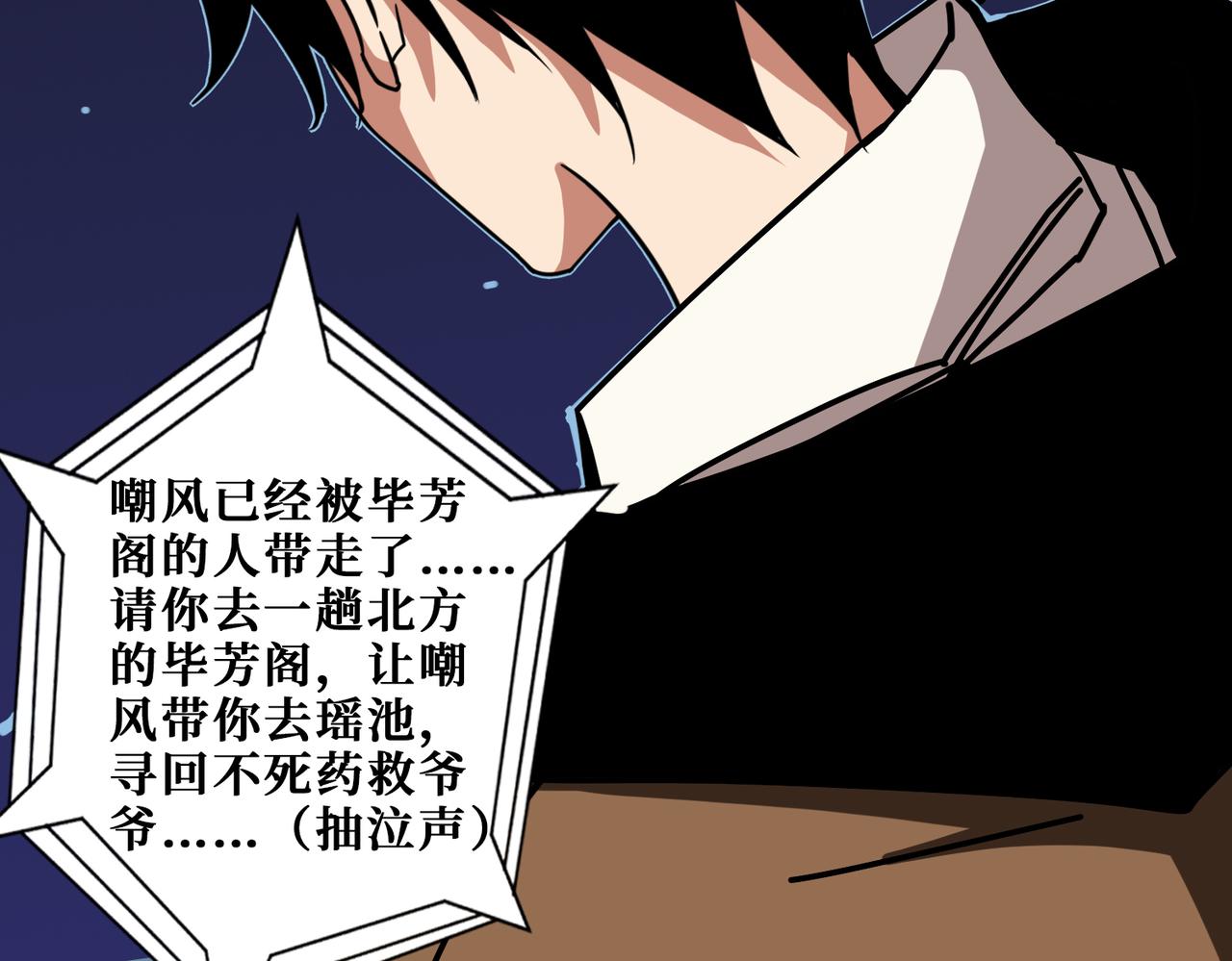 第338话 人生如戏全靠演技62