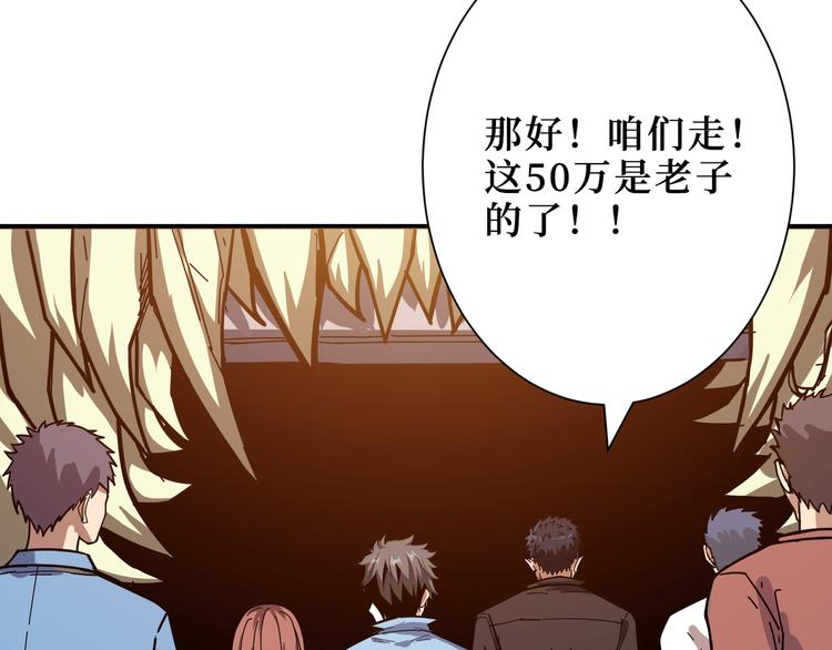 第170话 鬼屋比试！115