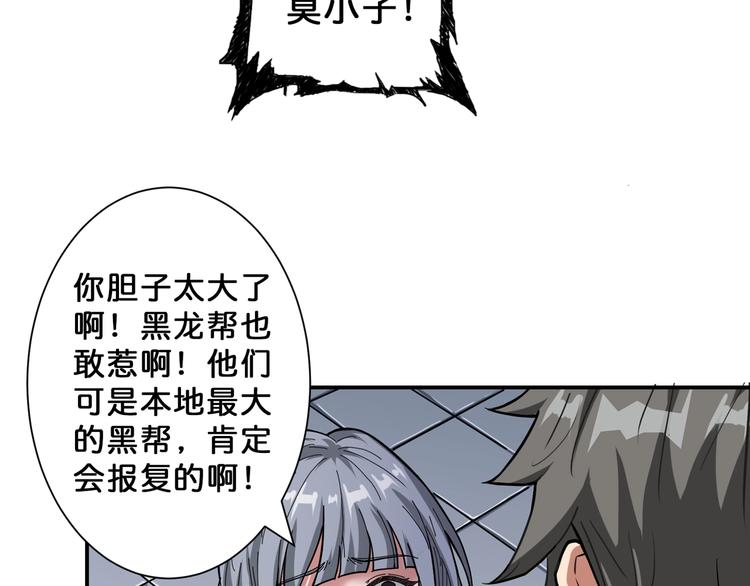 第67话 心愿?35