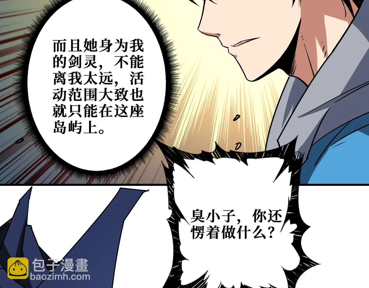 第407话 小人物大梦想80