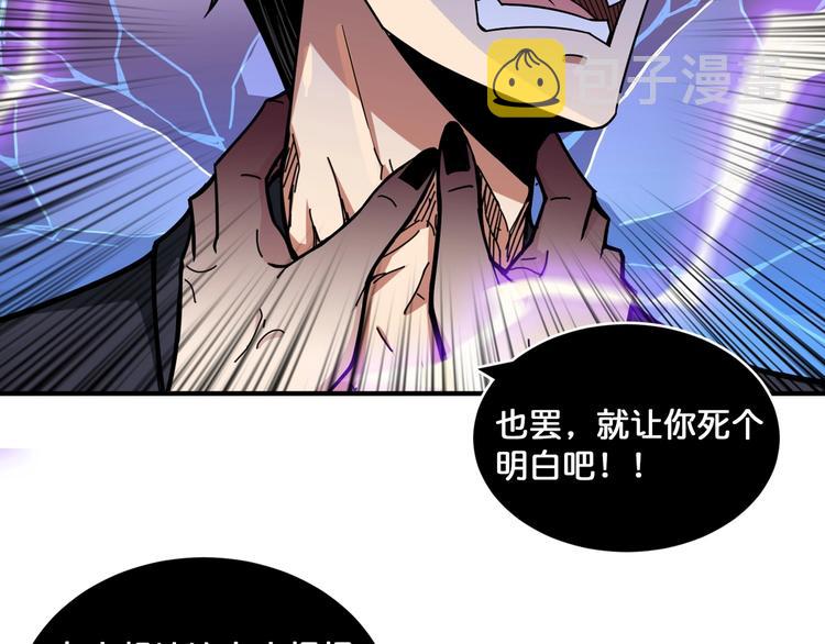第134话 怎么驱魔65