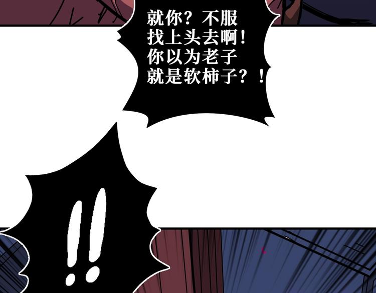 第228话 饕餮姐姐你好A！75