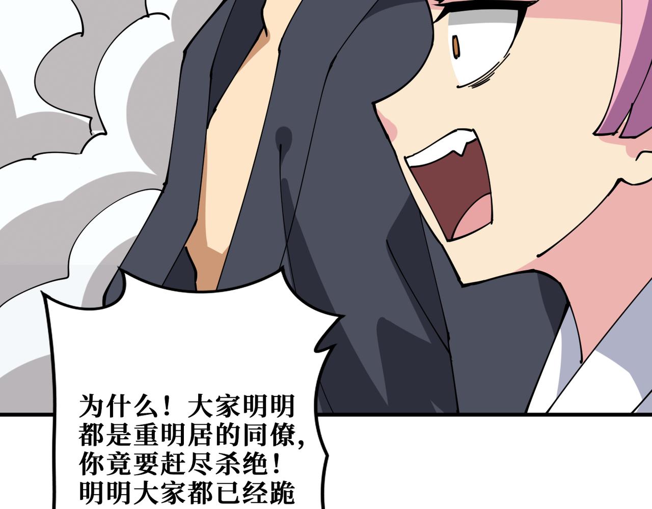第285话 风之语109