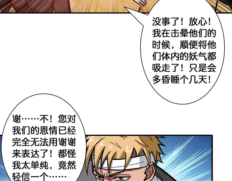 第107话 怎么又是女妖怪？？37