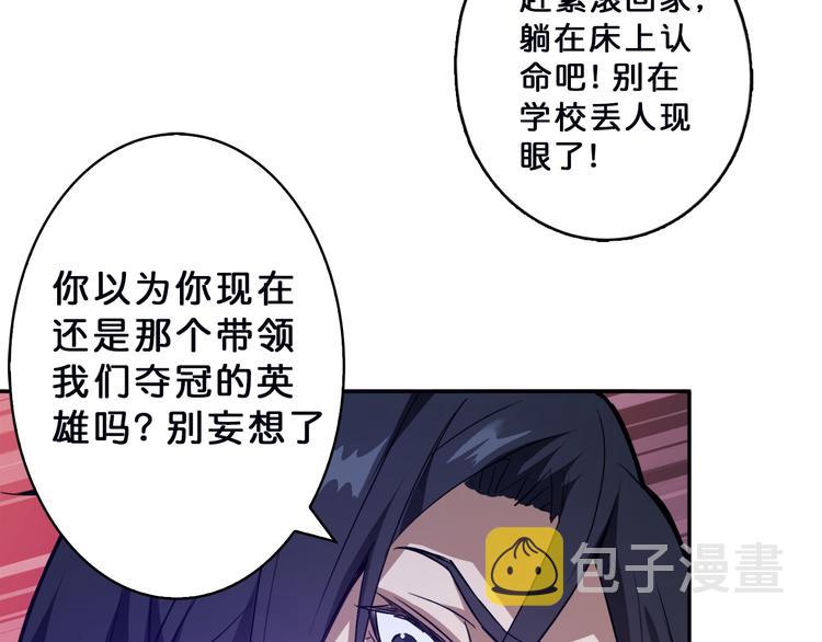第1话 断肢的少年85