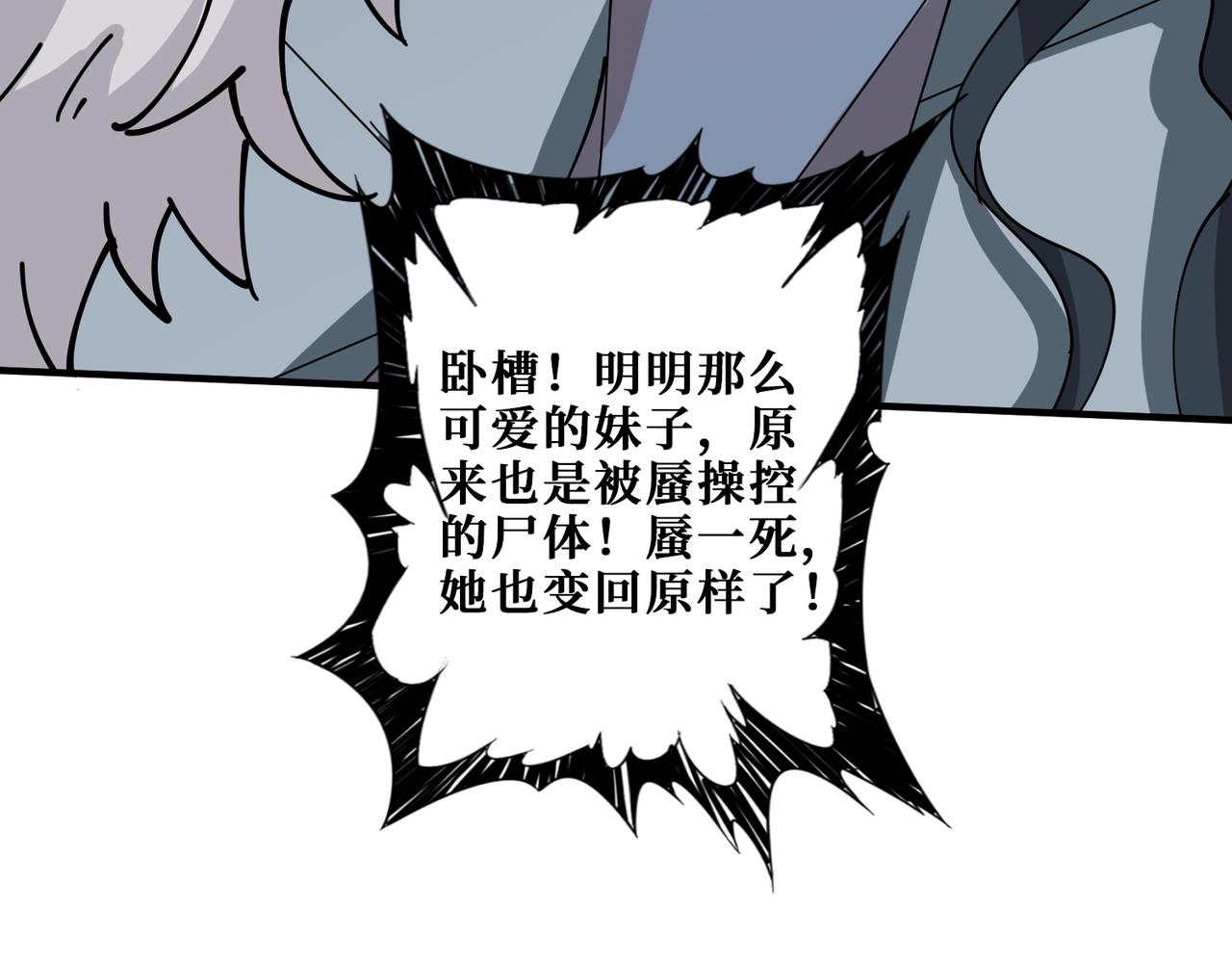 第285话 风之语90