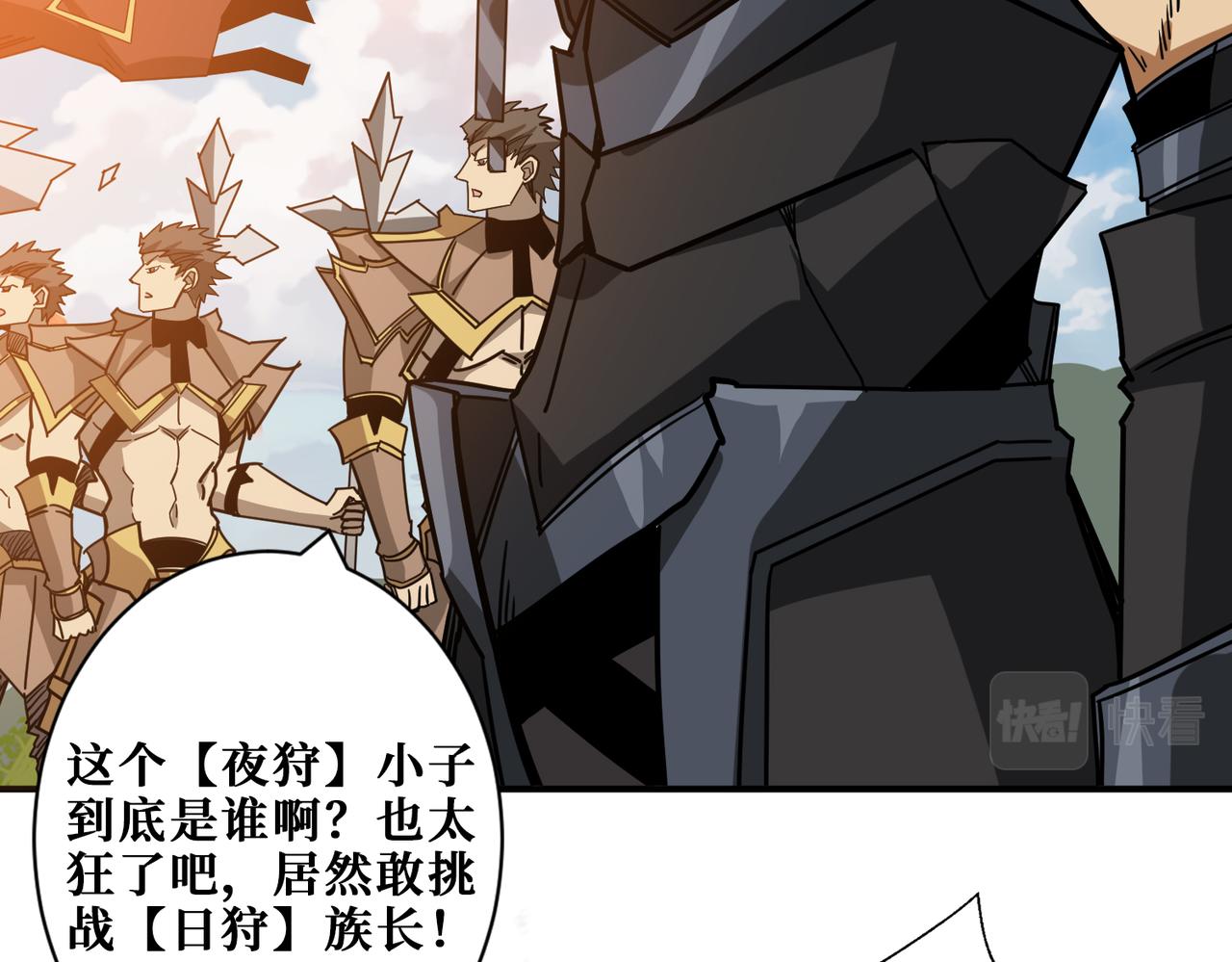 第274话 耀斑10