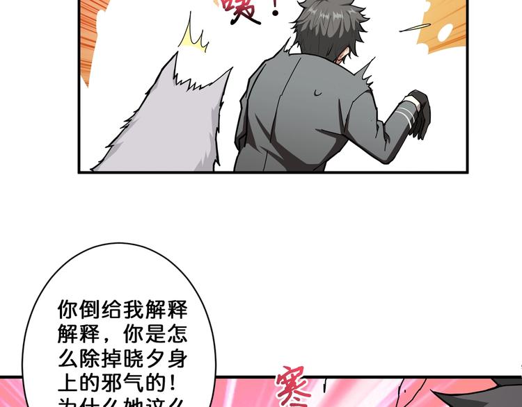 第51话 香闺内的神秘叫声67