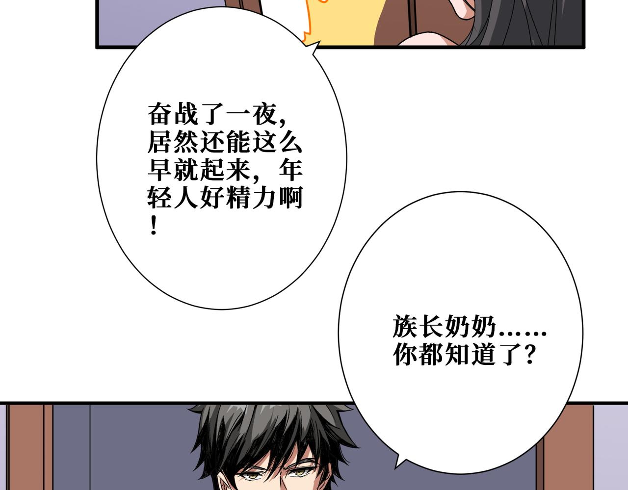 第392话 诱人的兔女郎5