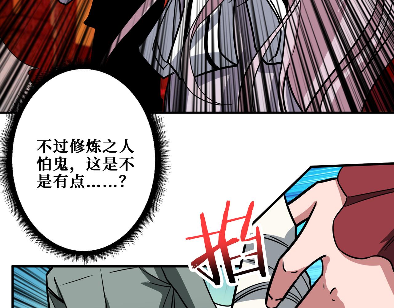 第296话 通往地界的方法35