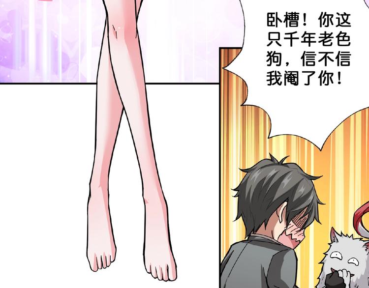 第51话 香闺内的神秘叫声109