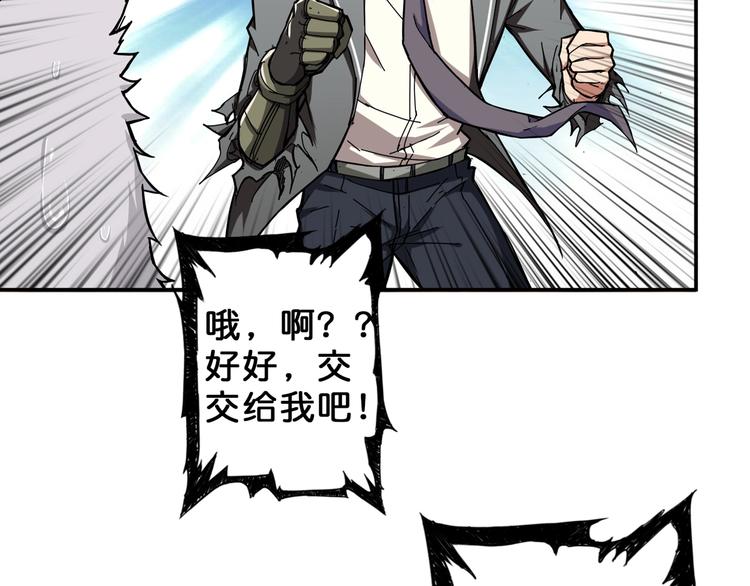 第56话 男人间的信任！106